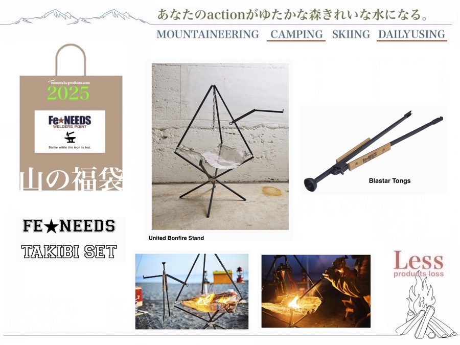 夏山の福袋2025 7/11発売】中身公開しました! アウトドアと